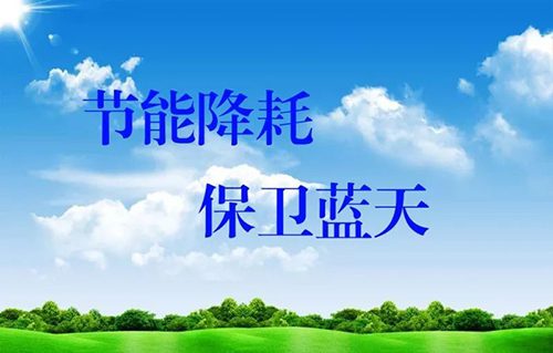 巡邏車如何實(shí)現(xiàn)節(jié)能減排